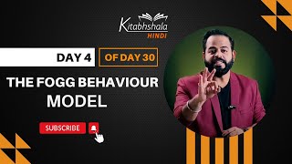 Day 4 of Day 30 The Fogg Behaviour Model [upl. by Ynohtnaleahcim]