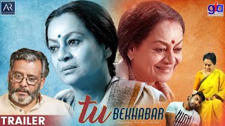 Tu Bekhabar Hindi Movie Trailer  Zarina Wahab Sanjeev Kumar Deepak Baldev  AR Entertainments [upl. by Aemat359]