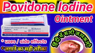 Povidone Iodine Ointment use in hindi  uses  side effects  पूरे जानकारी हिंदी में [upl. by Ailev837]