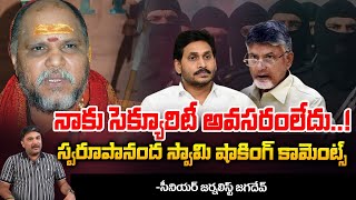 నాకు సెక్యూరిటీ అవసరంలేదు  Swaroopananda Swamy Letter to Chandrababu  Red Tv News [upl. by Stiruc]