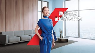 【AXA安盛 X 張曦雯】醫保領先 全因諗咗你先丨AXA安盛醫療保障系列 [upl. by Ellennahc]