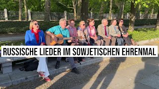 09052023 Berlin Russische Lieder im Sowjetischen Ehrenmal Treptow [upl. by Tawney492]