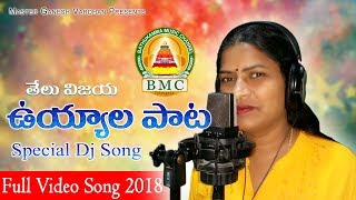 Bathukamma special dj song 2018Telu Vijaya PoddupodupuShankar Uyyala Bathukamma Song 2018BMC [upl. by Terrilyn]