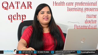 How to apply QCHPQatar healthcarenursing licenseqatar prometric examhealthcare professionals [upl. by Josie]