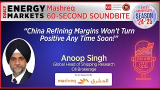 Daily Energy Markets  Mashreq 60  Second Soundbite [upl. by Bilow]