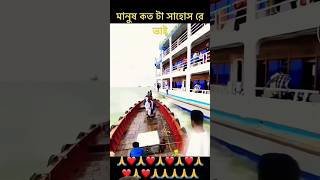 Borishaler lons🛳️🛥️ love duet sad song music beach dance spsohel funny video [upl. by Oilerua]