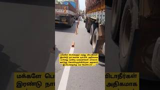 🙏 தயவுசெய்து யாரும் வர வேண்டாம்shortvideo helpinghumanity trending ஓசூர் newsthoppurvlog [upl. by Guod]