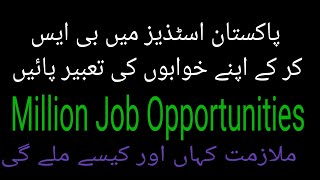 Scope of BS Pakistan Studies Million Job Opportunities Jobs in Pakistan Studies [upl. by Anemaj]