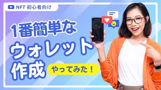 【やってみた】メールアドレスでウォレットアドレスをゲットしてみた【メタマスク不要】 [upl. by Aitat]