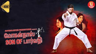 New Tamil Action Full Movie  Thaayige Thakka Maga  Ajai Rao  Tamil Dubbed Movies  Tamilgun Movie [upl. by Retrak]