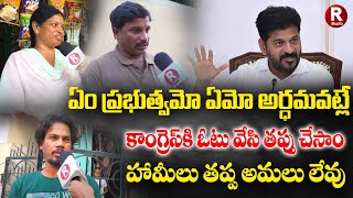 kulaganana survey public talk  revanth reddy  telangana  R TELUGU [upl. by Lirba775]