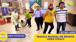 NEW Ep 4050  Mahila Mandal Ne Banaya April Fool I Taarak Mehta Ka Ooltah Chashmah  तारक मेहता [upl. by Rosalinde529]