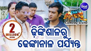 THIS IS MAYA RE BAYA NEW FILM  DhinkiSalaru Dhenkanal Parjyntaଢିଙ୍କିଶାଳରୁ ଢେଙ୍କାନାଳ  Elina Swaraj [upl. by Alarise]