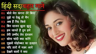 90’S Old Hindi Songs🥰 90s Love Song😍 Udit Narayan Alka Yagnik Kumar Sanu songs Hindi Jukebox songs [upl. by Elletnohs162]