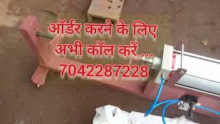 ट्रेक्टर का टायर दबाने वाली मशीन  Tractor Tyre Press Machine  Call 7042287228 [upl. by Arabella]