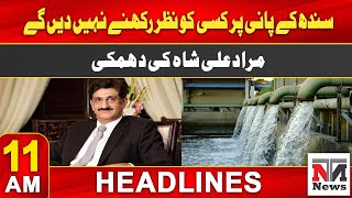 Defending Indus River Sovereignty  11AM Headlines  23 Nov 2024  NTN News [upl. by Branham]