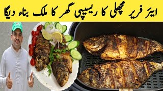 Air fryer whole fish recipeFish without oilTasty [upl. by Kristianson8]