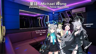 童話  Michael Wong Shiroko  Terrors Backstory [upl. by Harriot]