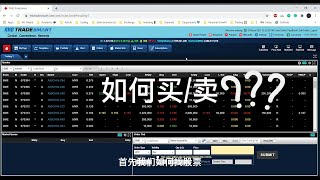 RHB Tradesmart  股票交易平台  基础教学  网站版本 [upl. by Saxena]