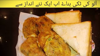 aloo katlas recipe  aloo katlas banane ki recipe  how to make alo katlas viralvideo youtubevide [upl. by Terris306]