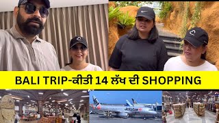 BALI Trip  Last Day   14 ਲੱਖ ਦੀ ਕੀਤੀ Shopping 🛍️😀 [upl. by Nesnaj]