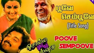 Poove Sempoove Duet🎵  Karthi  Ilaiyaraja  Solla Thudikkithu Manasu  moorthivoice2597 smule [upl. by Maren993]