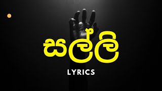 Salli Salli Lyrics  සල්ලි සල්ලි දෙයියන්ගේ මල්ලි [upl. by Arodaeht]