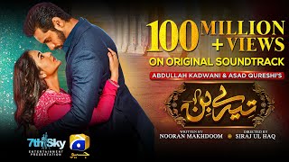 Tere Bin  OST  ft Yumna Zaidi Wahaj Ali  Shani Arshad  Har Pal Geo  7th Sky Entertainment [upl. by Eilrac]