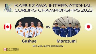 【2023session5】Gushue（CAN） vs Morozumi（JPN） [upl. by Marela]