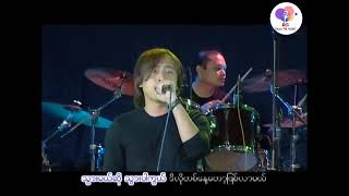 လမ်းဆုံ  ဇော်ပိုင်  Lan Sone Karaoke  Zaw Paing [upl. by Ecniuq]