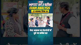 MPTET Varg 3 Exam Analysis 2024  27 Nov Shift 2  Rajesh Sir winnersinstitute adityapatelsir [upl. by Akiaki774]