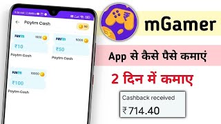 ₹714 😍  2 दिन में  mGamer App Se Paise Kaise Kamaye  mgamer App Full Details 2024 [upl. by Manda]