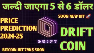 Drift Price Coin Market Cap Today  जल्दी जाएगा 5 से 6 डॉलर drift  Cryptp Currency News [upl. by Margaret]