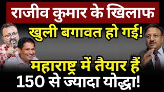 महाराष्ट्र में नतीजों के खिलाफ बगावत Uddhav amp Sharad Pawar की बड़ी तैयारी Ashish Chitranshi [upl. by Sido]