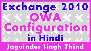 ✅ How to Configure Outlook Web App OWA in Exchange Server 2010 in hindi [upl. by Aldwon32]