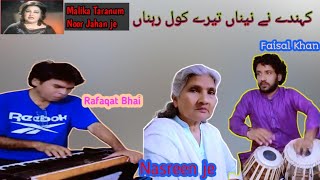 Kehnde Ne Naina Tere by Nasreen je Ustad Rafaqat Faisal Khan faisaltablanawaz noorjahan [upl. by Esidnak137]