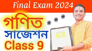 Class 9 Math 3rd Unit Test Suggestion 2024 FinalClass 9 Third Summative Gonit Question [upl. by Leva]