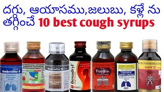 best Cough syrup usage in teluguBenadryltusqascorilambrolitecofdexcoscopincorex [upl. by Anastas]