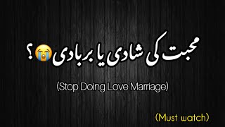 LOVE MARRIAGE k CHAKAR🔥🥺Molana tariq jamil bayan whatsappstatus molanatariqjameel [upl. by Nosro]