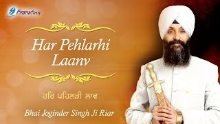 Har Pehlarhi Laanv  Anand Karaj  Sikh Wedding Ceremony  Bhai Joginder Singh Ji Riar [upl. by Ellison]