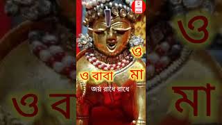 চোখ বন্ধ করলে কি দেখবে  Chokh Bondho Korle ki Dakhbe youtubeshorts gopal foryou [upl. by Siuqram]