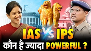 IAS vs IPS  कौन कितना Powerful   DM vs SP Who Is More Powerful In India [upl. by Nuahc]