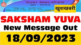 रोजगार विभाग ने सक्षम युवाओं के पास भेजा मैसेज  Saksham Yuva Debarred for 1 Month1 year Rejected [upl. by Jordanson]