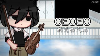 OEOEOおえおえお MEME  OMORI  gacha [upl. by Noicpecnoc]