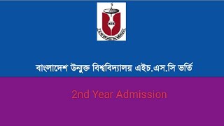 HSC 2nd year Admission processing part one [upl. by Nigen882]