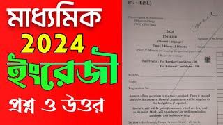 Madhyamik 2024 English Question paper amp Answer keyclass10 English board question answer [upl. by Hansiain]