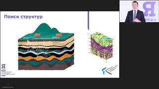 Нефтегазовое дело Вебинар 1 [upl. by Ayila]