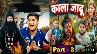 kala jadu  The Mridul  new video  part  2 official  mastani funnyvideo nitin [upl. by Fadas]