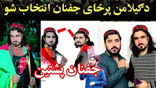 د ګیلامن پرځای نوی انقلابي شاعر له PTM سره یوځای شو Gilaman wazir [upl. by Haleigh]