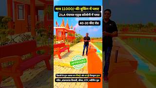 propertyinlucknow Residential Plots in Lucknow I Plots in Society plotinlucknow home plot [upl. by Dihaz]